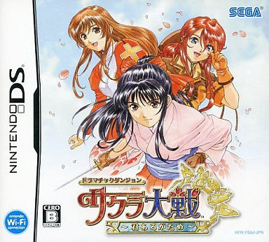 Dramatic Dungeon: Sakura Taisen