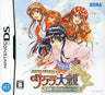 Dramatic Dungeon: Sakura Taisen