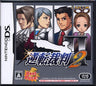 Gyakuten Saiban 2 (Best Price) / Phoenix Wright: Ace Attorney Justice for All