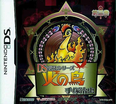 DS de Yomu Series: Tezuka Osamu Hi no Tori 3