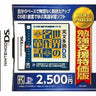Eibun Ta Doku DS: Sekai No Meisaku Douwa (Best Price)