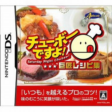 Chubaw Desuyo! Kyoushou Recipe Shuu