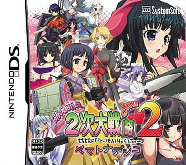 Moe Moe 2-ji Taisen Ryoku 2 [chu] Yamato Nadesico