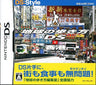 DS:Style Series: Chikyuu no Arukikata DS (Hong Kong)