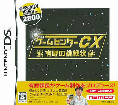 Game Center CX: Arino no Chousenjou (Welcome Price 2800)