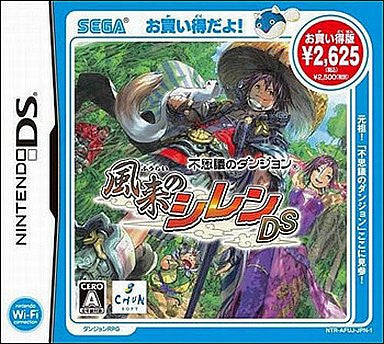 Fushigi no Dungeon: Furai no Shiren DS (Bargain Edition)