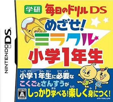 Gakken Mainichi no Drill DS: Mesaze! Miracle Shougaku 1 Nensei
