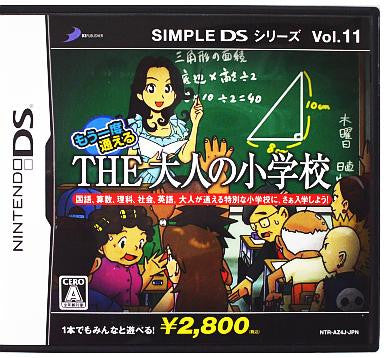 Simple DS Series Vol. 11: Mouichido Tsuueru - The Otona no Shougakkou