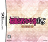 Ouran Koukou Host Club DS [Limited Edition]