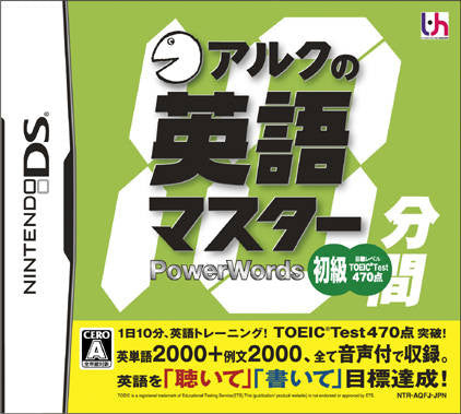 Ark no 10-Punkan Eigo Master: Shokyuu