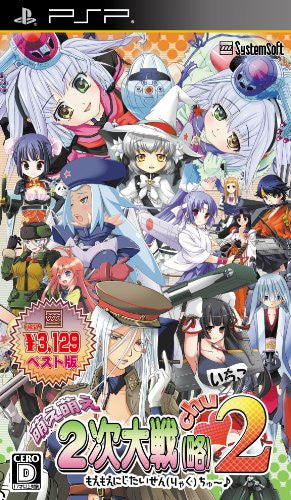 Moe Moe 2-ji Taisen Ryaku 2 [System Soft Selection]