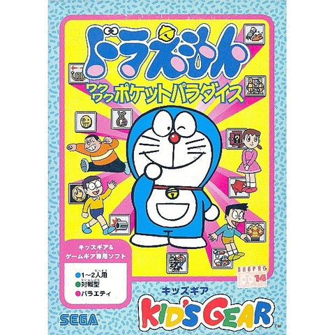 Doraemon Waku Waku Pocket Paradise