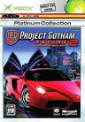 Project Gotham Racing 2 (Platinum Collection)