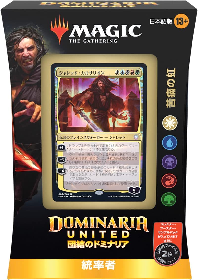 Magic: The Gathering Trading Card Game - Dominaria United - Commander Deck Painbow - Japanese ver. (Wizards of the Coast)