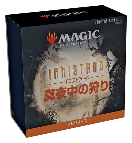 Magic: The Gathering Trading Card Game - Innistrad Midnight Hunt - Pre-Release Pack - Japanese Ver. (Wizards of the Coast)