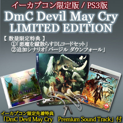 DmC Devil May Cry - e-Capcom Limited Edition