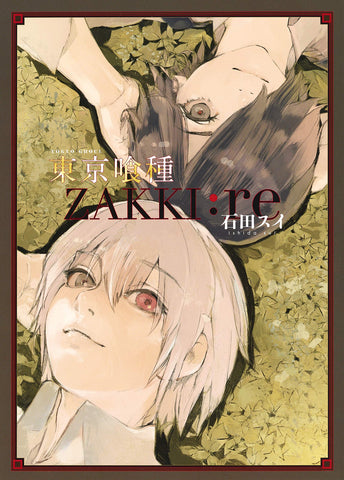 Ishida Sui - Tokyo Ghoul - Tokyo Ghoul:re - Aizouban Comics - Art Book - zakki:re - Japanese Only (Shueisha)