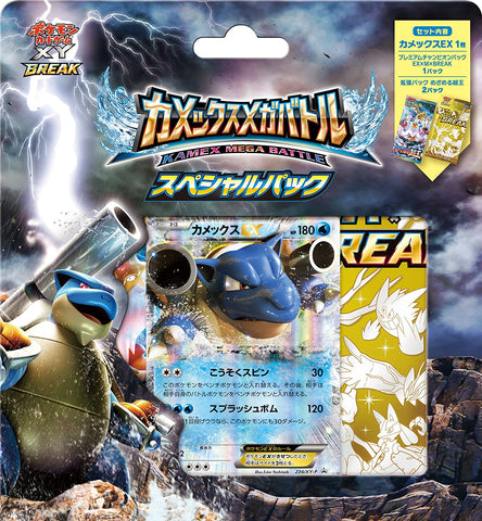 Pokemon Trading Card Game - XY BREAK - Blastoise Mega Battle Special Set - Japanese Ver. (Pokemon)
