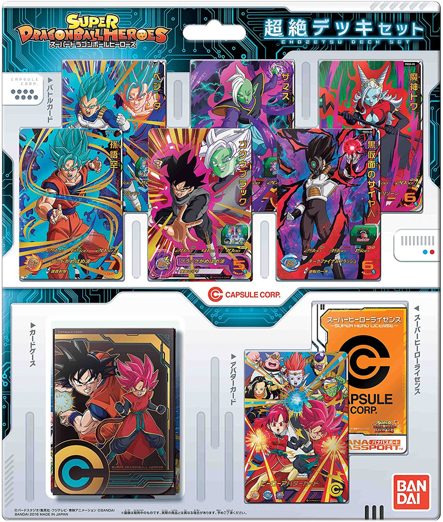 Super Dragon Ball Heroes Trading Card Game - Chouzetsu Deck Set Pack - Japanese Ver. (Bandai)