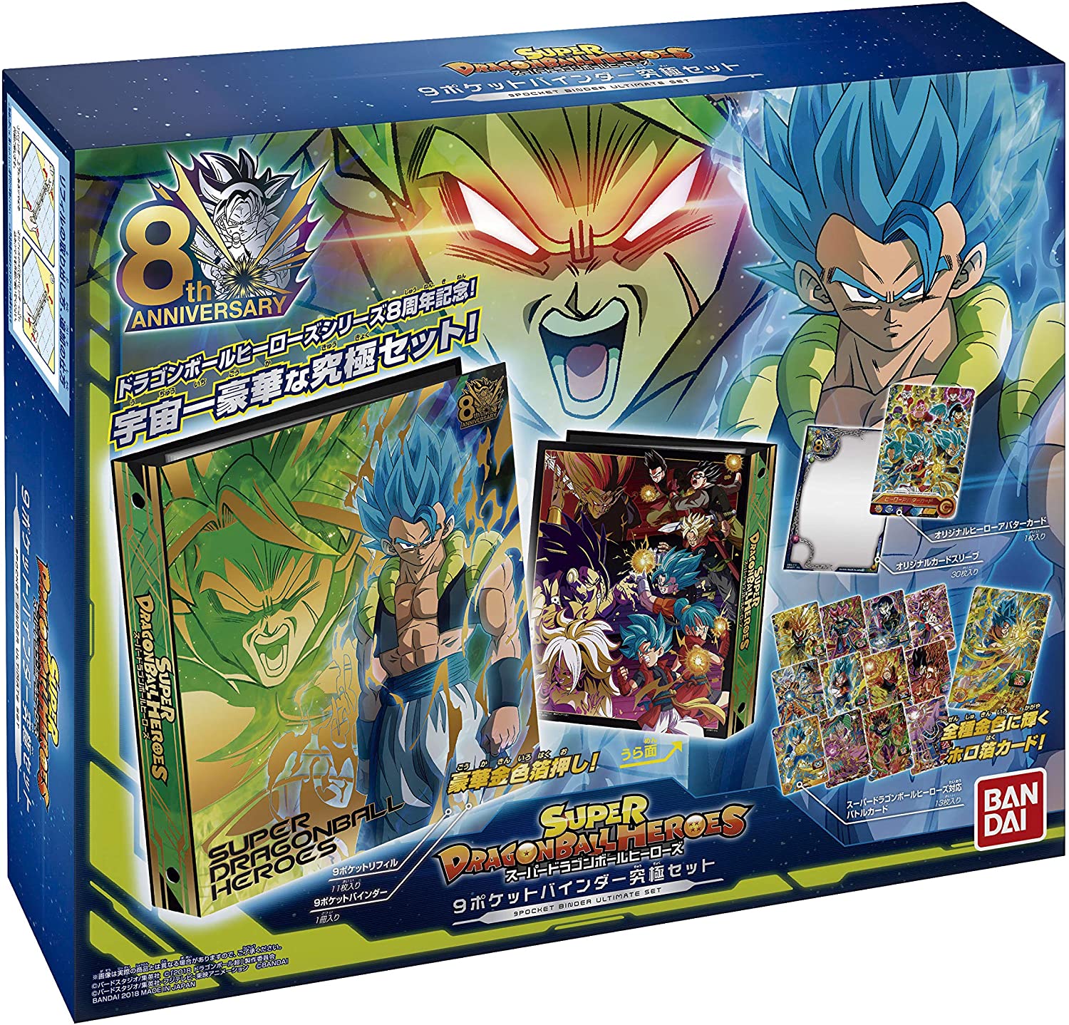 Super Dragon Ball Heroes Trading Card Game - 9 Pocket Binder - Ultimat ...