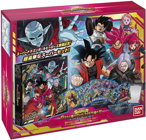 Super Dragon Ball Heroes Trading Card Game - 9-pocket Binder Set - Japanese Ver. (Bandai)