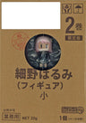Harumi Nation Limited Edition Vol.2 w/Nendoroid Petite Harumi Hosono (BOOK)