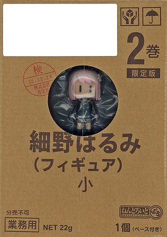 Harumi Nation Limited Edition Vol.2 w/Nendoroid Petite Harumi Hosono (BOOK)