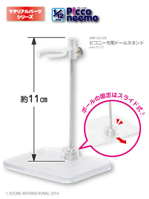 Picco Neemo Doll Stand Clear