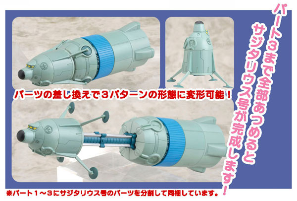 Collection Figure DX Spaceship Sagittarius Part.2 (Lana, Barabara and Sagittarius Parts 2)