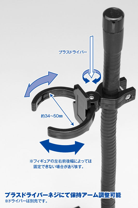 Universal Act-style flexible arm figure stand