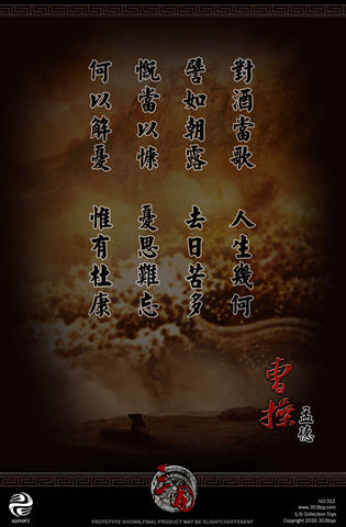 1/6 Sangokushi Series - Cao Cao　