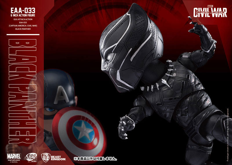 Egg Attack Action #015 "Captain America: Civil War" Black Panther