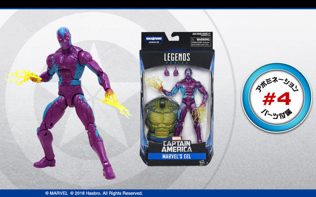 Marvel Comics Hasbro 6 Inch "Legend" Captain America Series 3.0 8Item Assortment