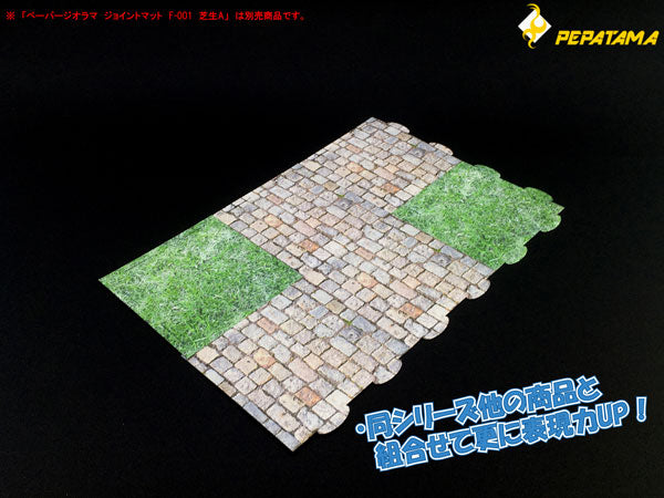 1/12 PEPATAMA Series F-002 Paper Diorama Joint Mat Paved Floor A