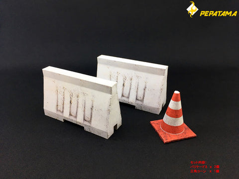 1/12 PEPATAMA Series Paper Diorama S-003 Barricade A Concrete