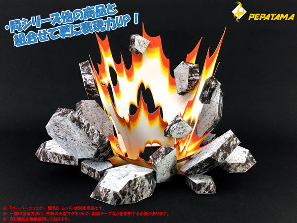 1/12 PEPATAMA Series Paper Diorama S-004 Rubble A Concrete