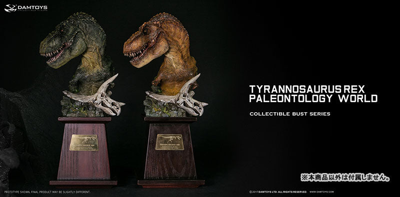 Museum Collection Series - Tyrannosaurus Bust Yellow(Provisional Pre-order)