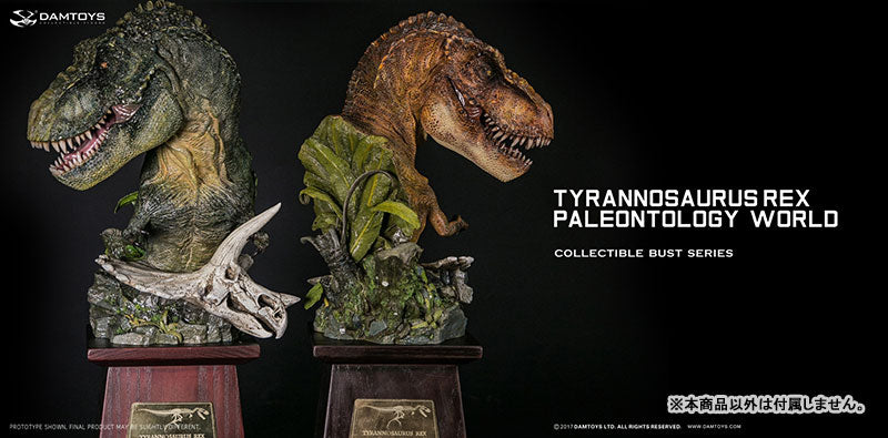 Museum Collection Series - Tyrannosaurus Bust Green(Provisional Pre-order)