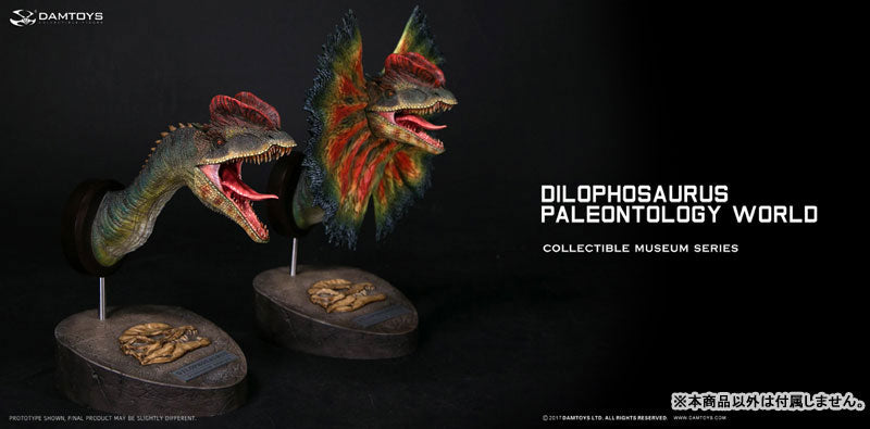 Museum Series - Dilophosaurus Bust D(Provisional Pre-order)