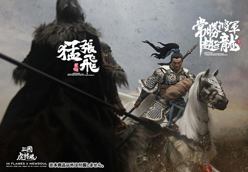 1/6 Soul of Tiger Generals Limited Edition Figure - Tiger General Zhao Zilong & The Zhaoye Horse(Provisional Pre-order)　