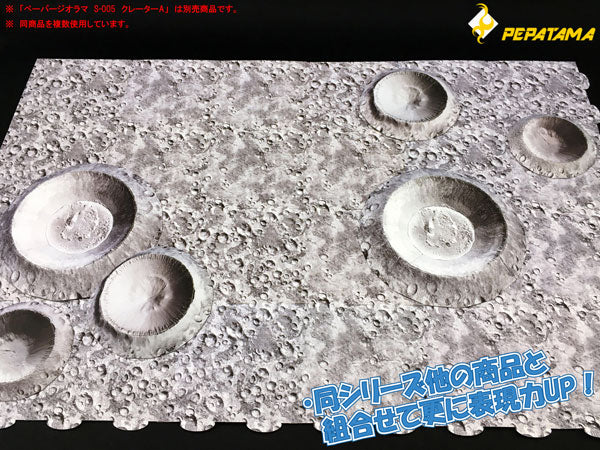 1/12 PEPATAMA Series F-007 Paper Diorama Joint Mat Moon Surface A