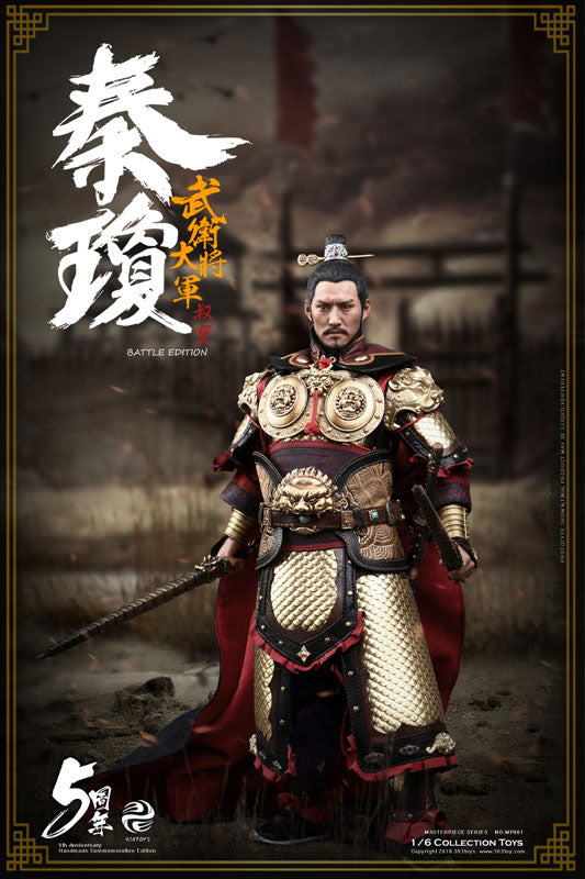 1/6 Masterpiece Series - The Guarding General Qin Qiong (Shubao) Battle Edition　