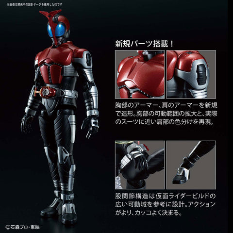 Kamen Rider Kabuto - Figure-rise Standard (Bandai)