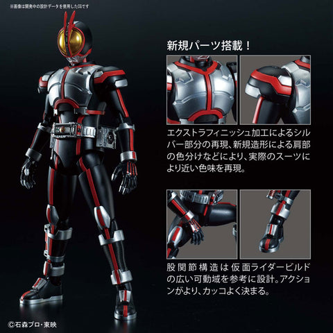 Kamen Rider 555 - Kamen Rider Faiz - Figure-rise Standard (Bandai)