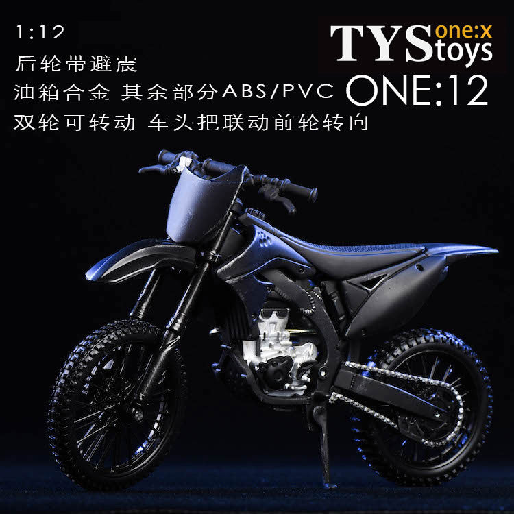 1/12 Off-road Bike(Provisional Pre-order)