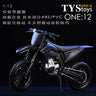 1/12 Off-road Bike(Provisional Pre-order)