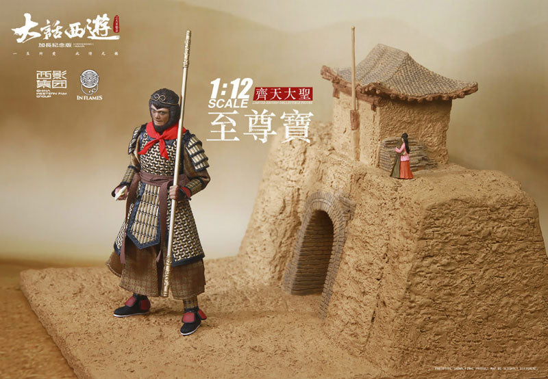 1/12 Chow Sing Chi's A Chinese Odyssey Zhi Zunbao (The Great Sage, Heaven's Equal, Sun Wukong) Scene Diorama Set