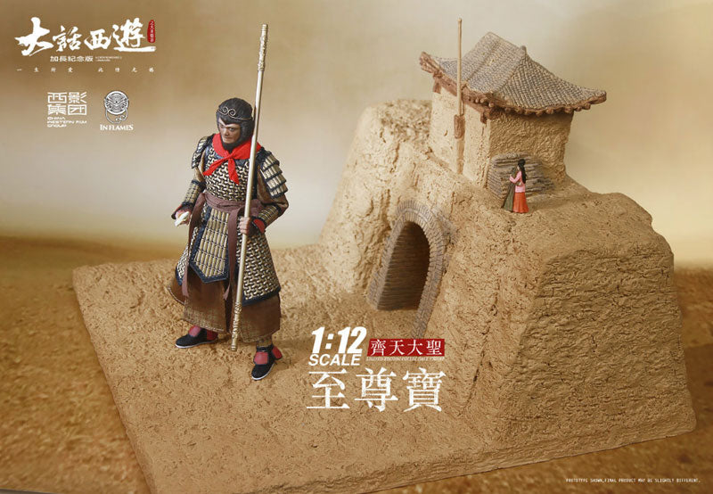 1/12 Chow Sing Chi's A Chinese Odyssey Zhi Zunbao (The Great Sage, Heaven's Equal, Sun Wukong) Scene Diorama Set