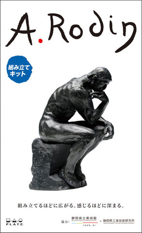 A. Rodin "The Thinker" Assembly Kit