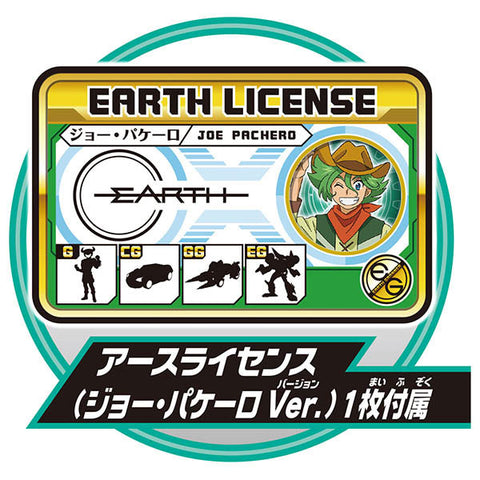 Earth Granner CG08 Core Granner Buffalo Tomica